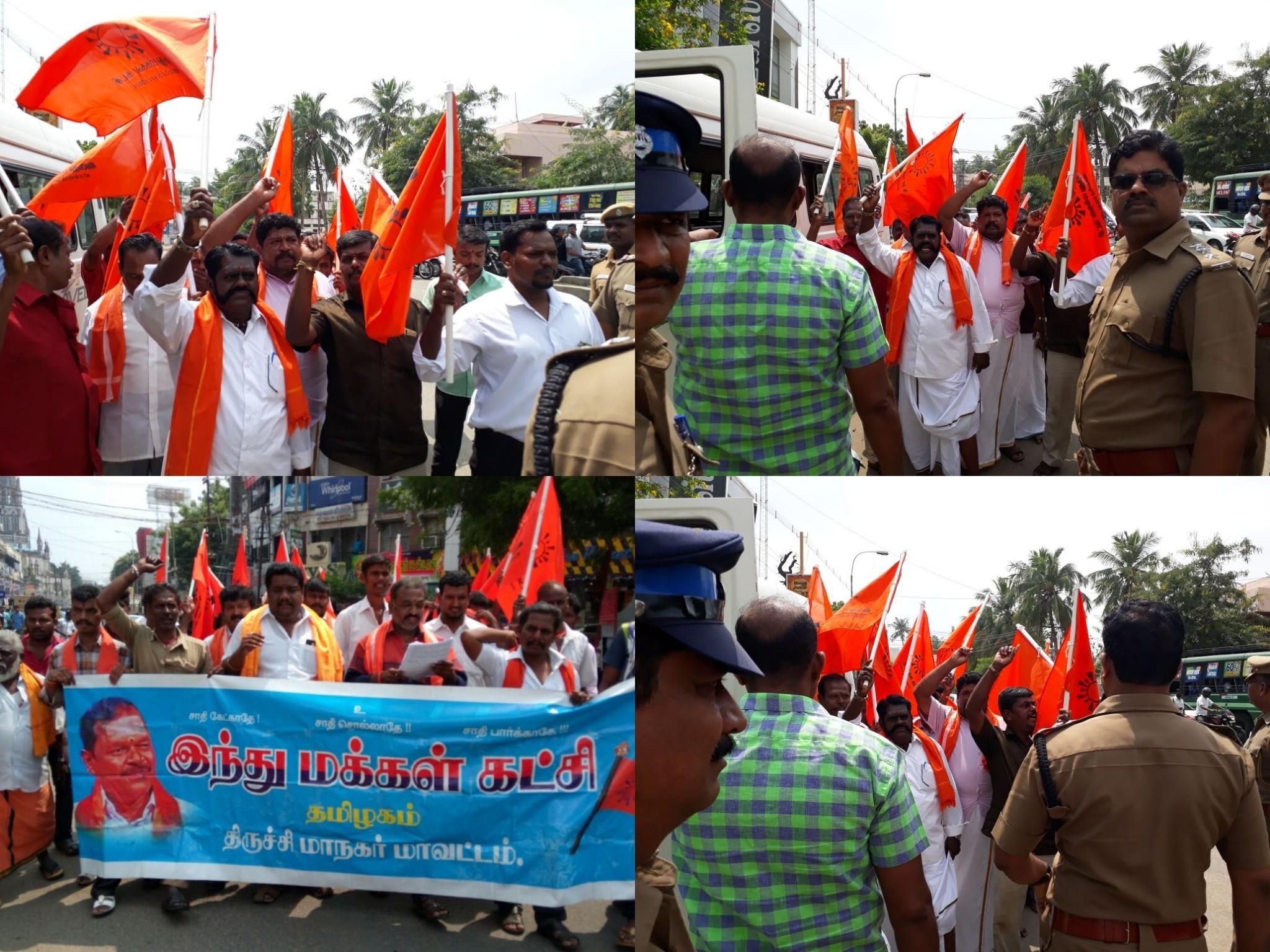 இந்து மக்கள் கட்சி இந்து மக்கள் கட்சி