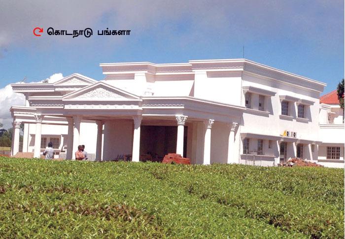 கொடநாடு