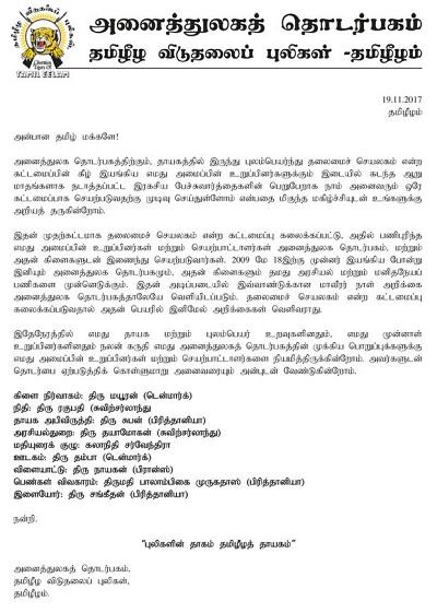 அனைத்துலகத் தொடர்பகம்