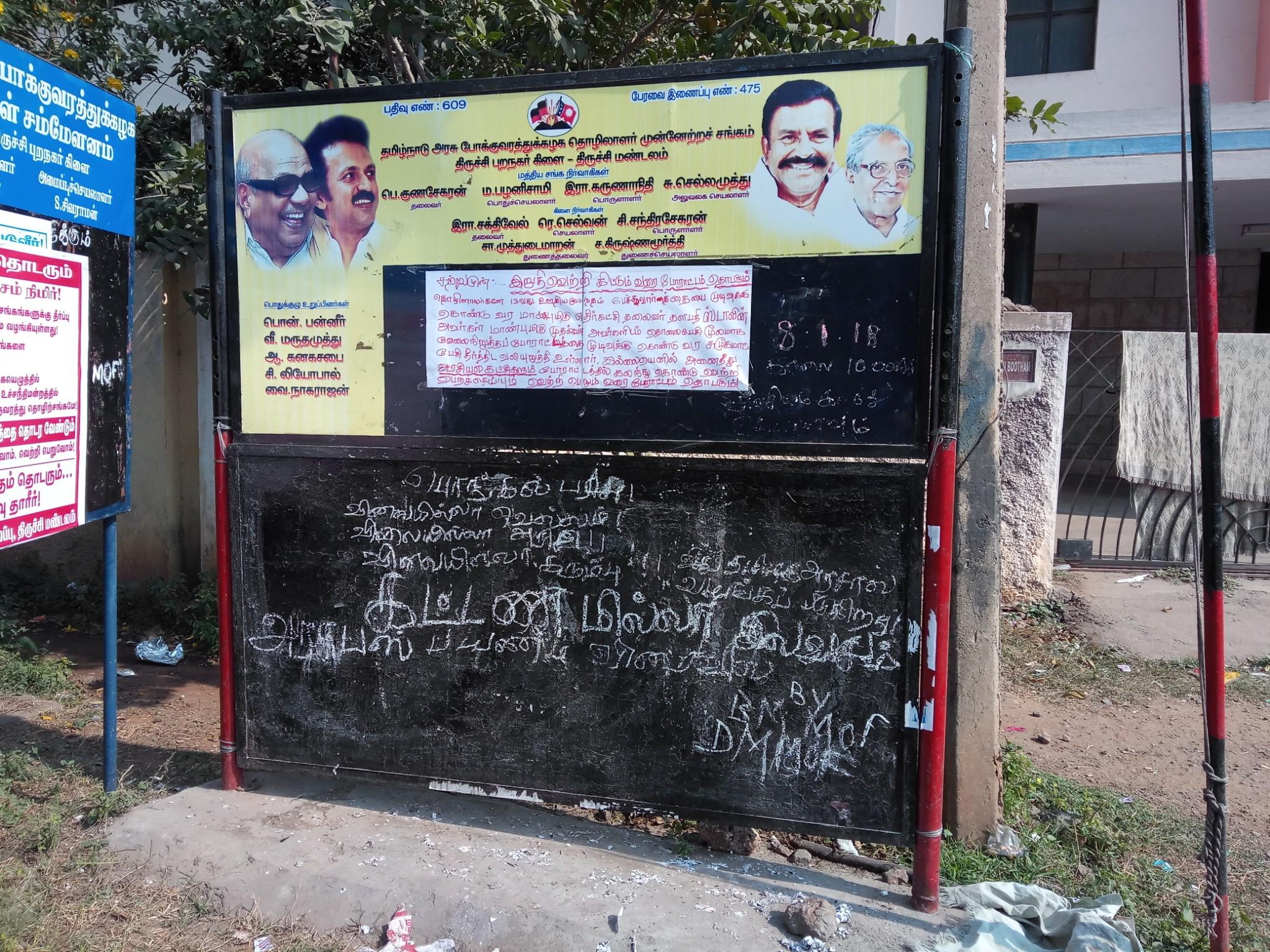போக்குவரத்து தொழிலாளர்கள் போக்குவரத்து தொழிலாளர்கள்