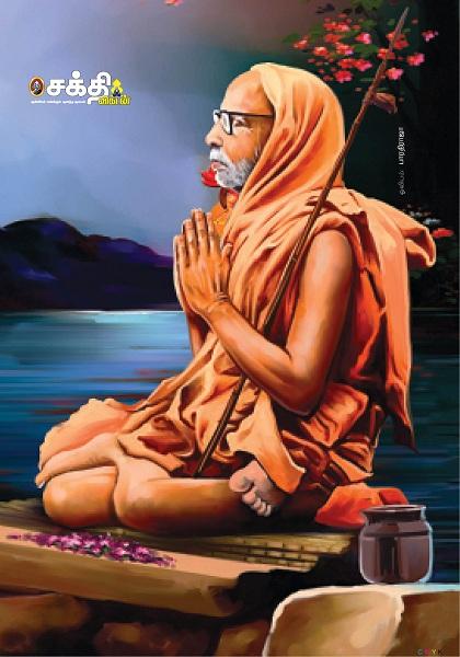  இனி எல்லாம் நன்மைக்கே... நன்றி - விகடன் Maha_periyava2_15142