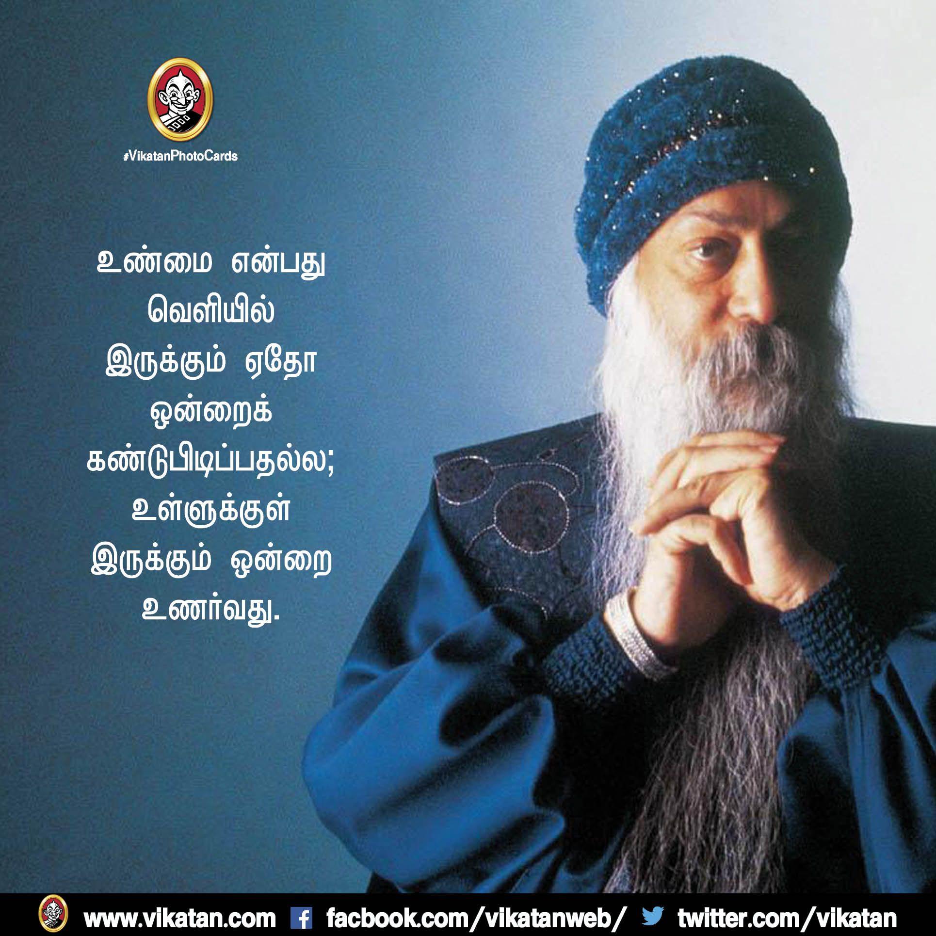 ரஜினீஷ்