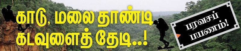 யாத்திரை தொடர்