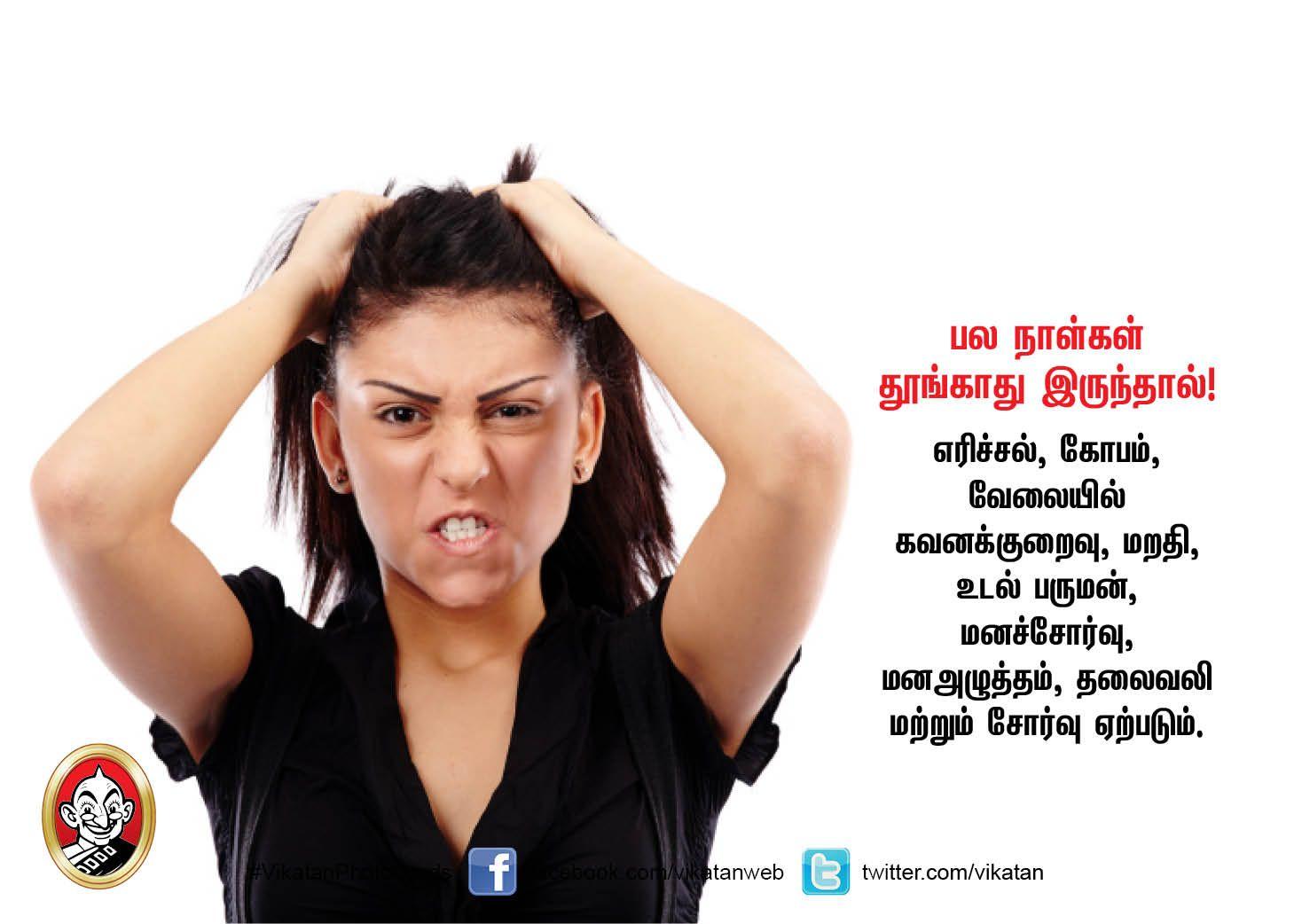 குறைவான தூக்கம்