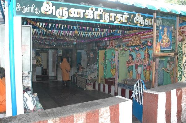 அருணகிரிநாதர்