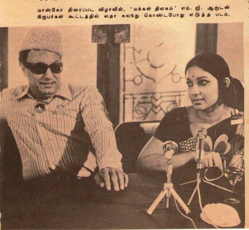 எம்.ஜி.ஆர் லதா