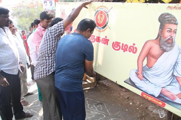 திருவள்ளுவர்