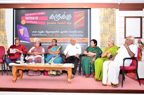பாமா