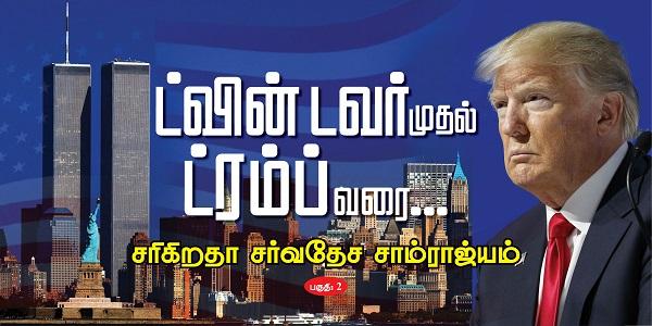 அமெரிக்கா