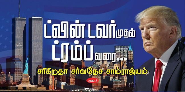 அமெரிக்கா