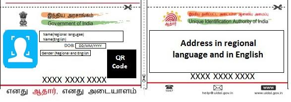 ஆதார்