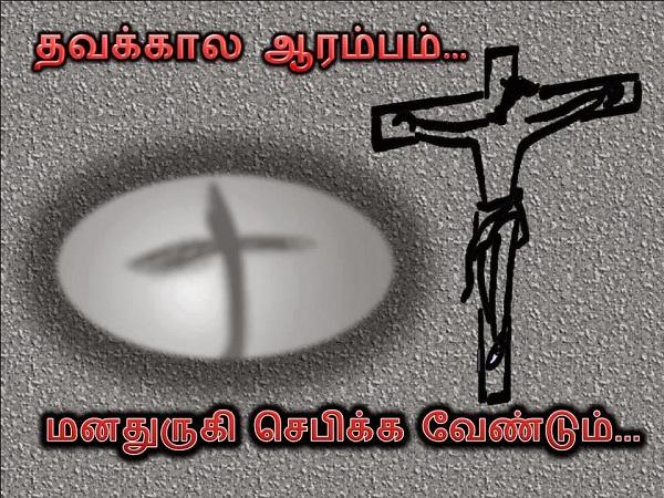 சாம்பல் புதன்