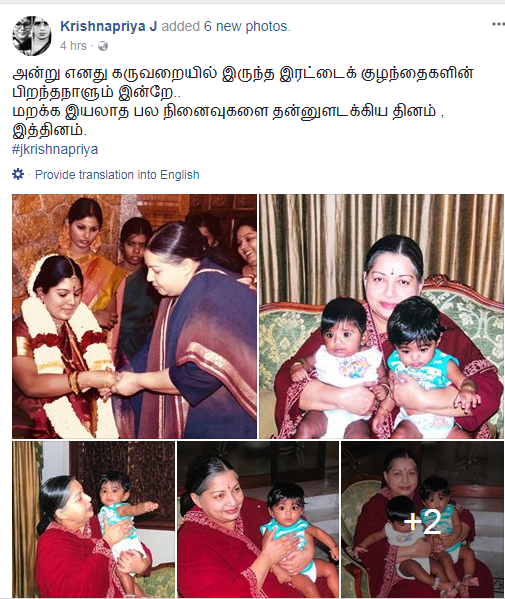 ஜெயலலிதா