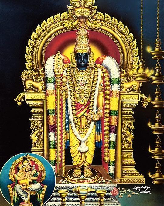 முருகப்பெருமான் முருகப்பெருமான்