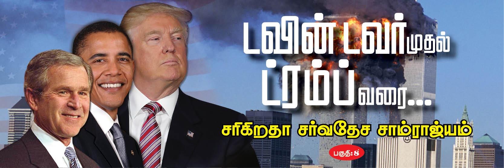 அமெரிக்கா