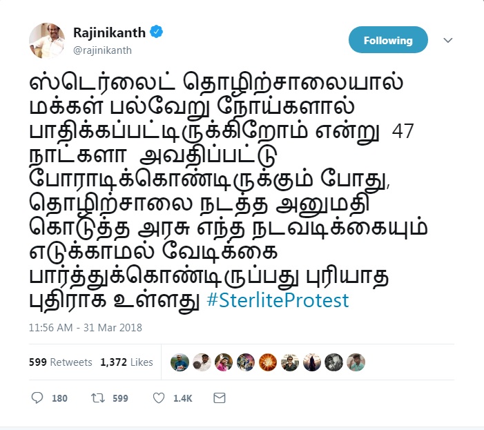 ரஜினி