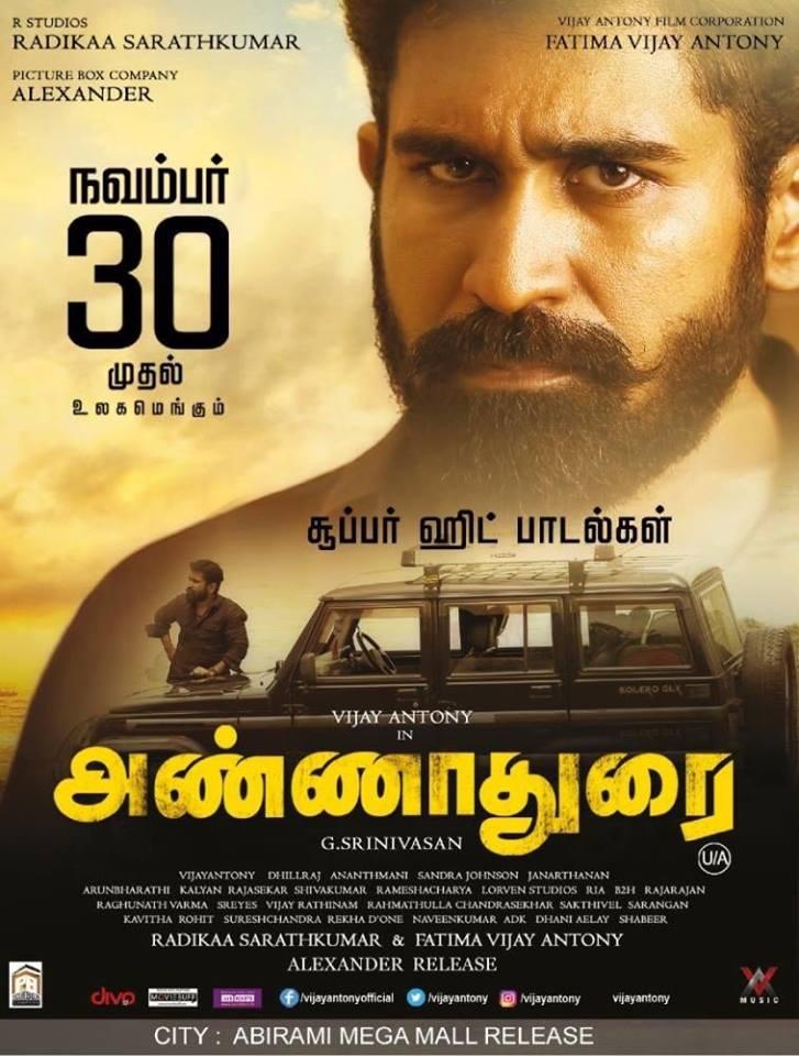 விஜய் ஆண்டனி