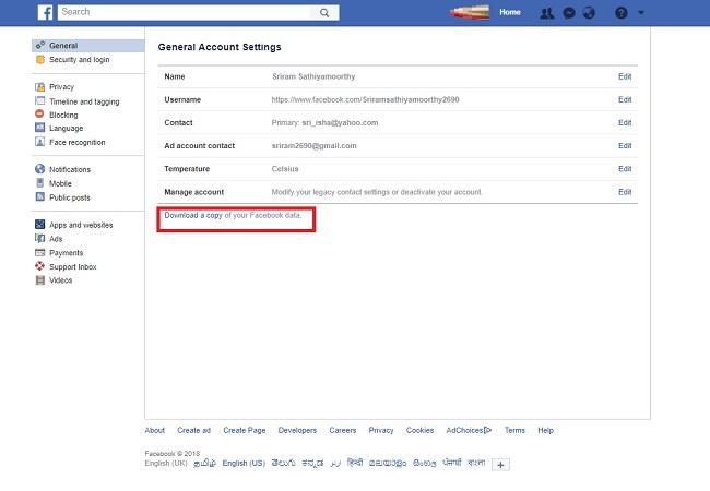 தகவல்கள்