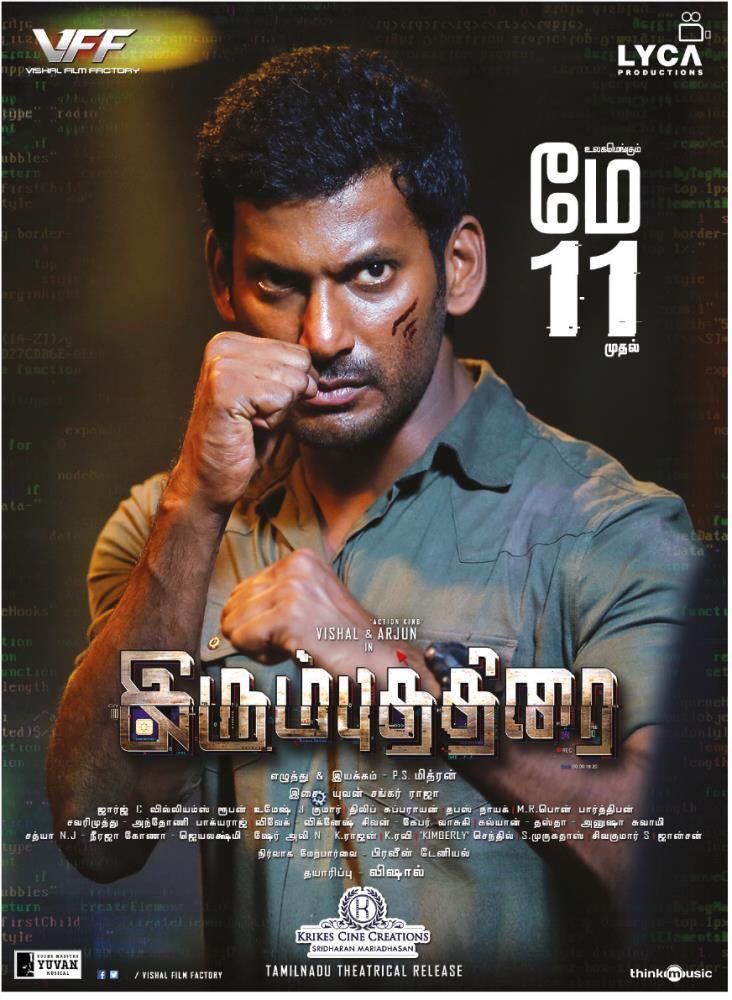 இரும்புத்திரை