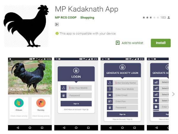 கடக்நாத் அப்ளிகேஷன்