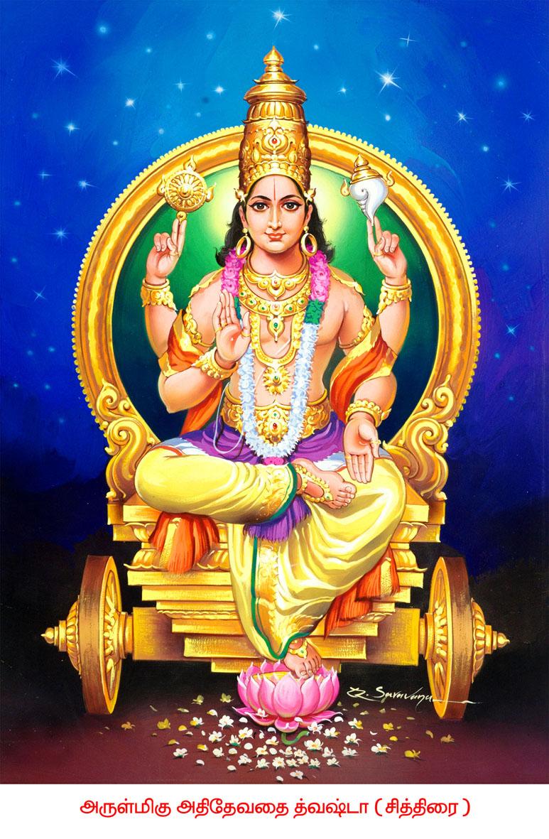 சித்திரை சித்திரை