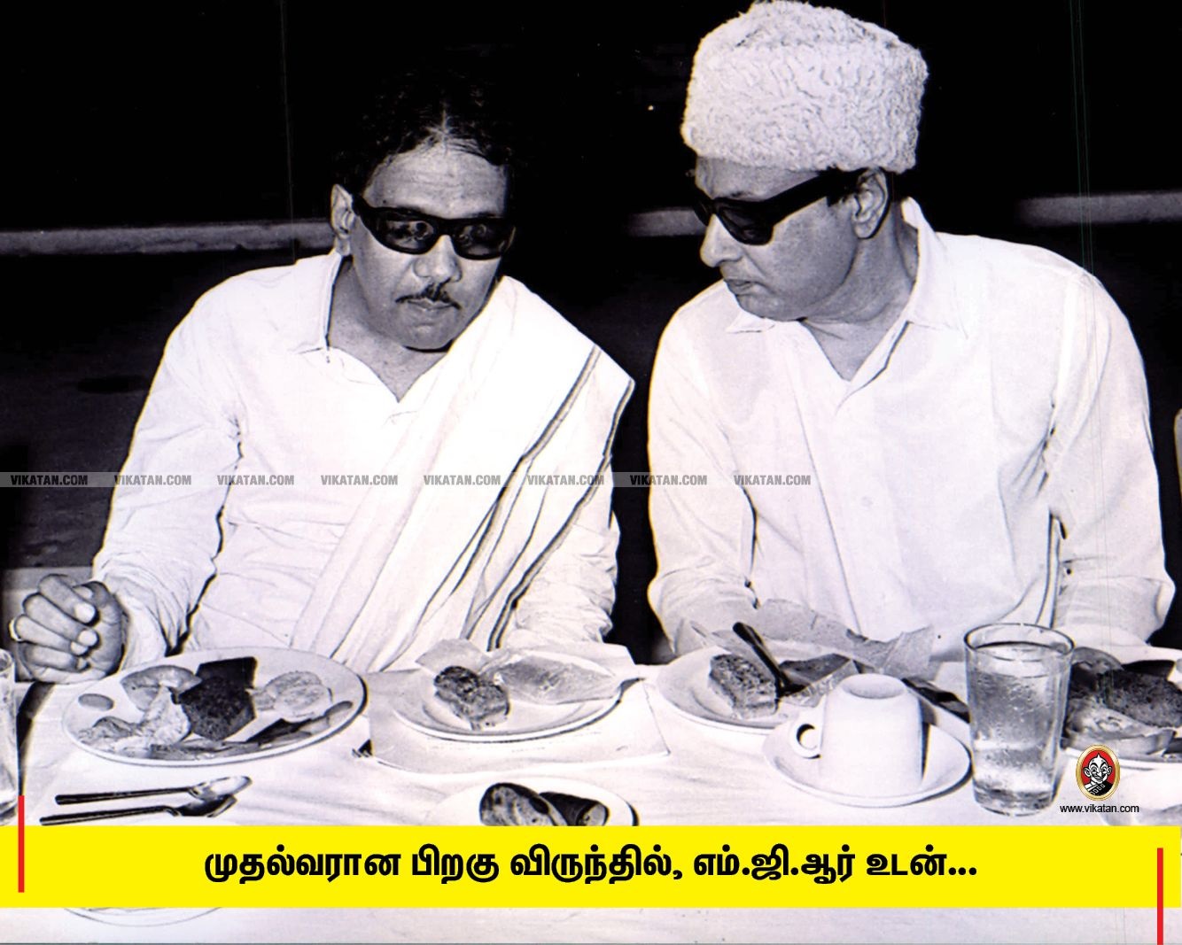 கருணாநிதி - எம்.ஜி.ஆர்.