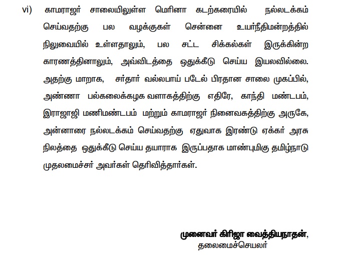 அரசு அறிவிப்பு