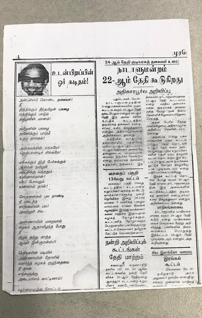 அந்தக் கவிதை