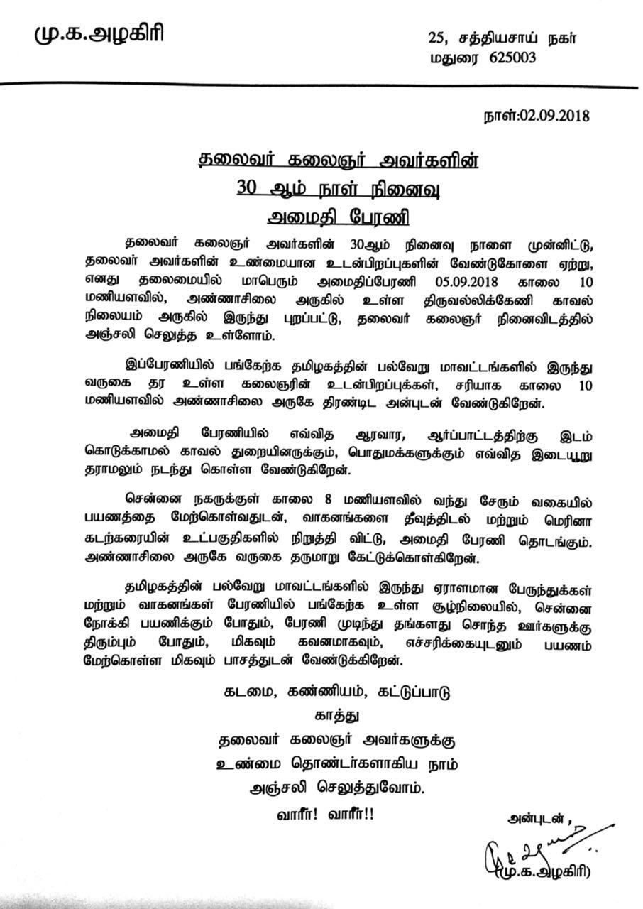 à®à®´à®à®¿à®°à®¿