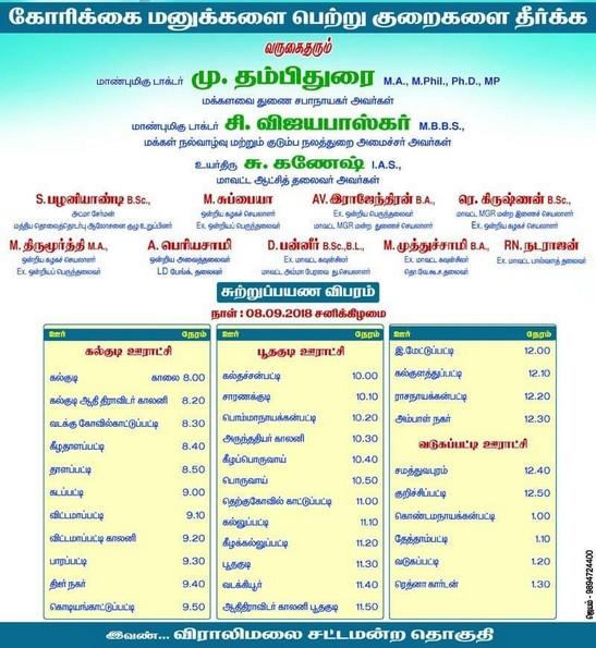 அமைச்சர் விஜயபாஸ்கர் அமைச்சர் விஜயபாஸ்கர்