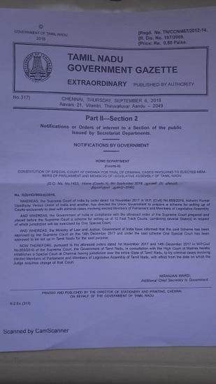 சிறப்பு நீதிமன்றம்