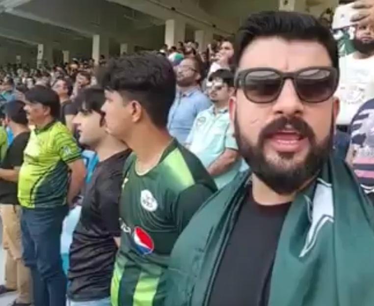 பாகிஸ்தான் கிரிக்கெட் அணி ரசிகர்