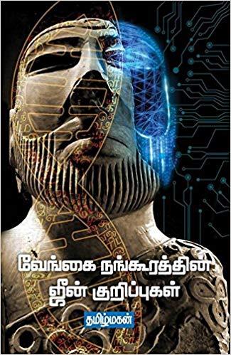 நாவல்கள்