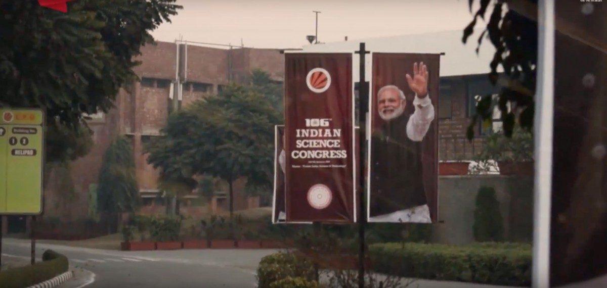 இந்திய அறிவியல் மாநாடு