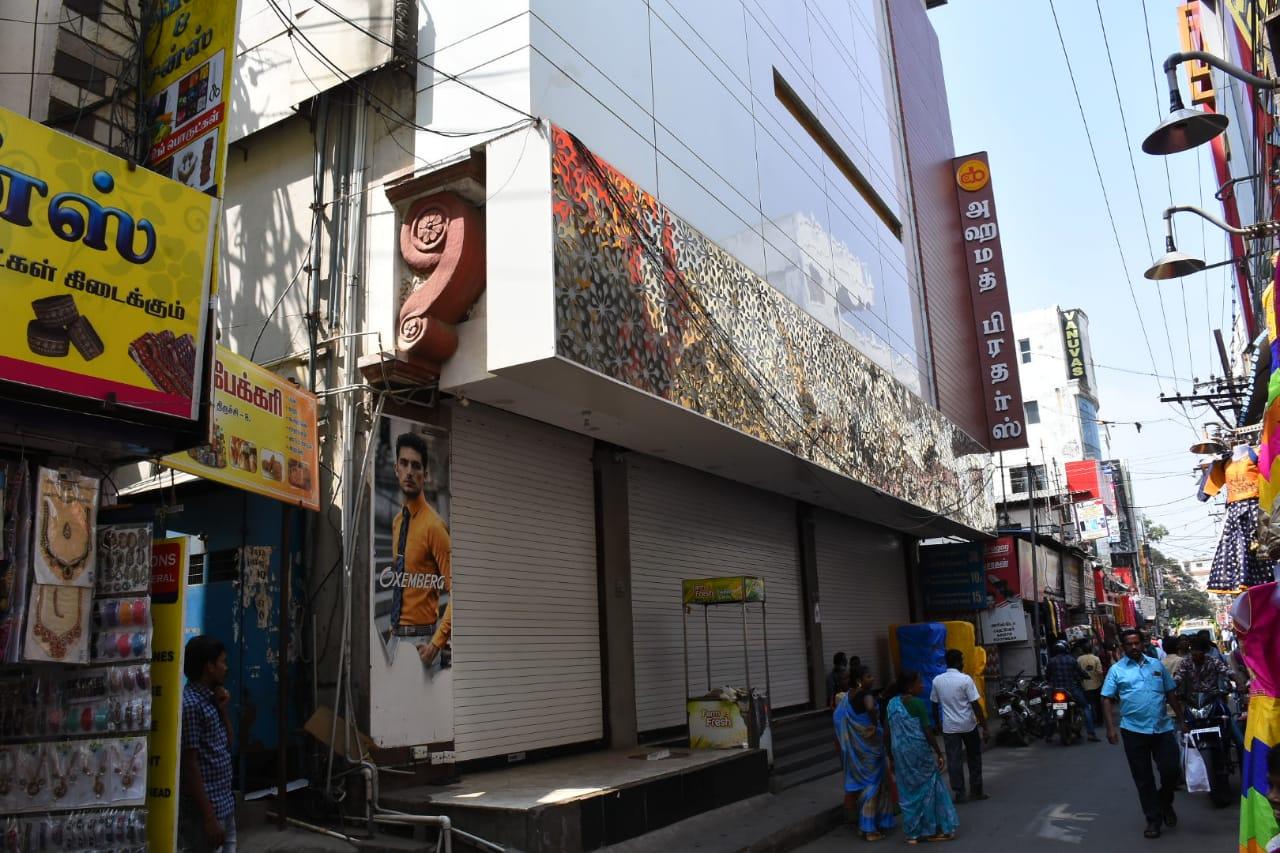 ஜவுளிக்கடை ஜவுளிக்கடை
