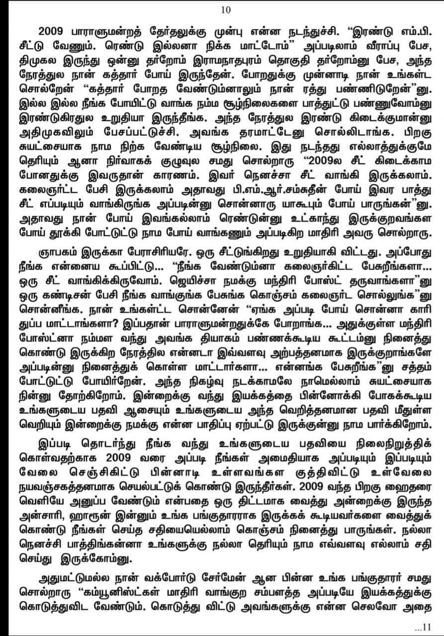ஹைதர் அலி கடிதம்