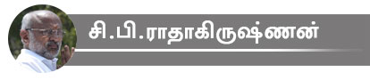 சி.பி.ராதாகிருஷ்ணன்