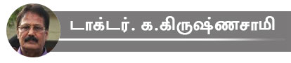 டாக்டர். க.கிருஷ்ணசாமி