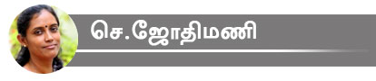 செ.ஜோதிமணி
