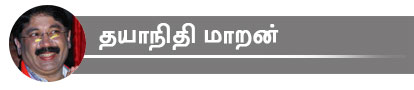 தயாநிதி மாறன்