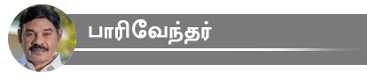 பாரிவேந்தர்