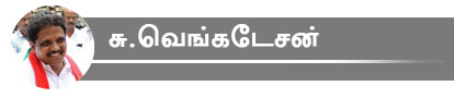 சு.வெங்கடேசன்