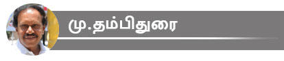 மு.தம்பிதுரை