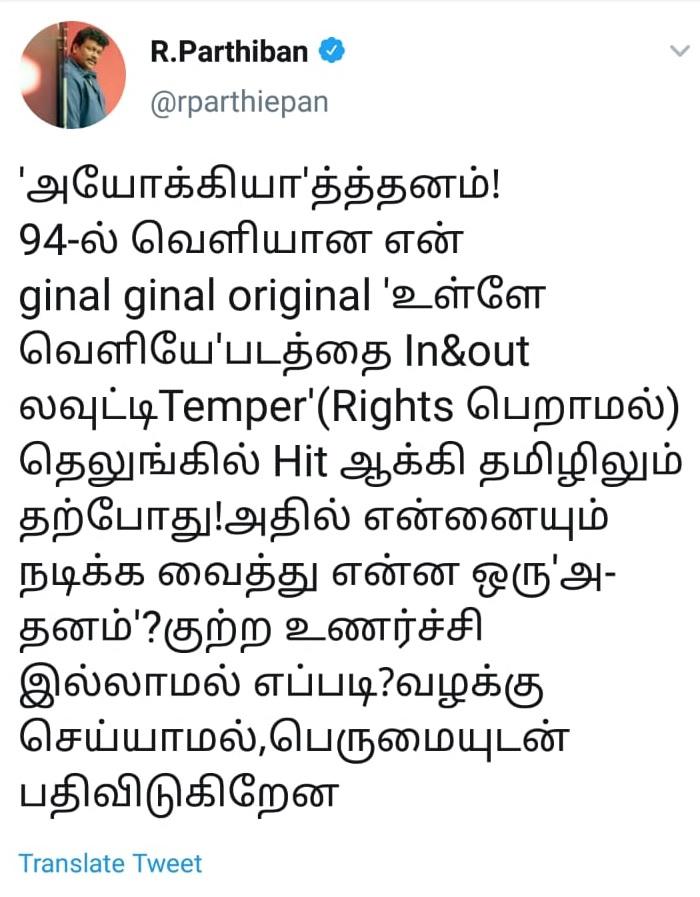 சர்ச்சை சர்ச்சை