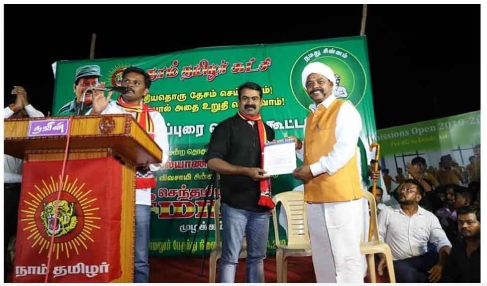 படுக தேச முன்னணி ஆதரவு