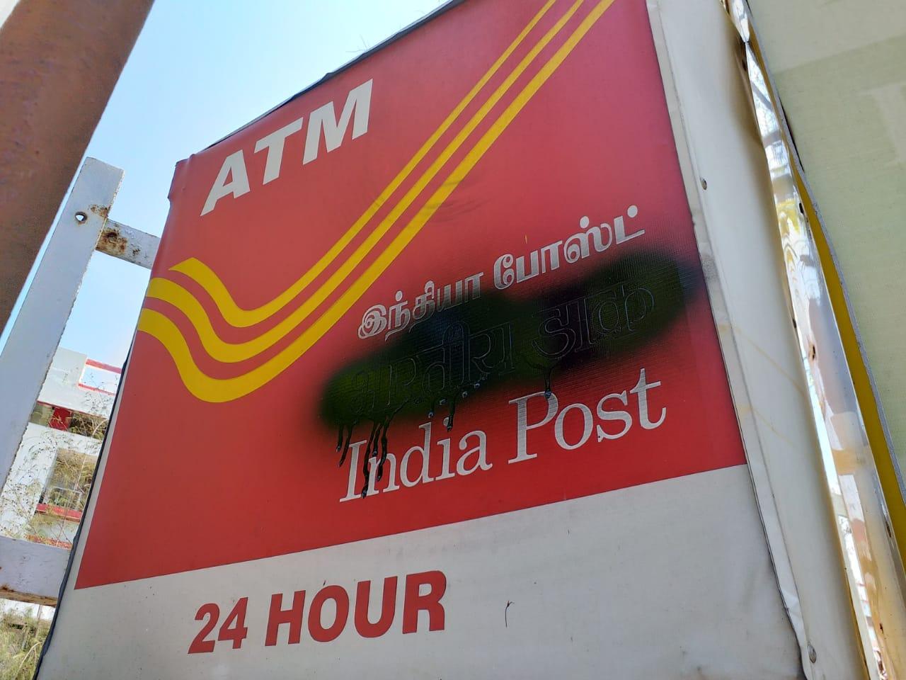 இந்தி எழுத்துகள் அழிப்பு